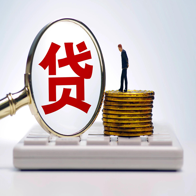 淄博房屋抵押贷款的办理方法和流程