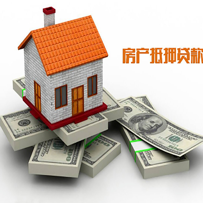 淄博房子抵押贷款利率